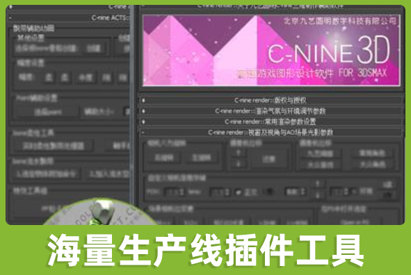 北京XPJ游戏美术外包公司:XPJ海量生产线工具