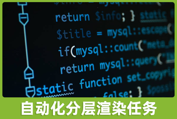 北京XPJ游戏美术外包公司:三转二云渲染加分层输出技术