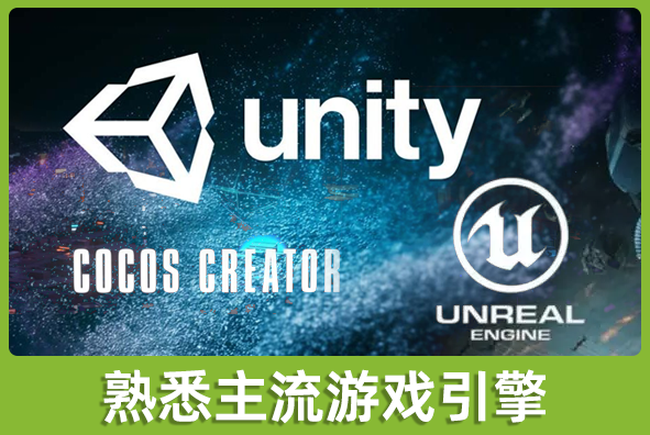 北京XPJ游戏美术外包公司:持续研究主流游戏引擎工具
