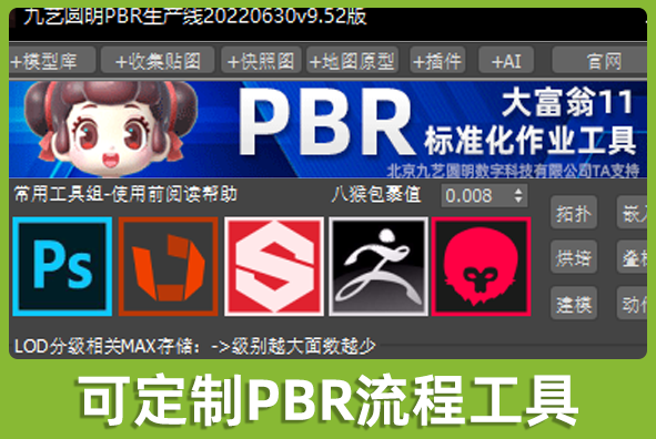 北京XPJ游戏美术外包公司:按需定制生产线加速研发