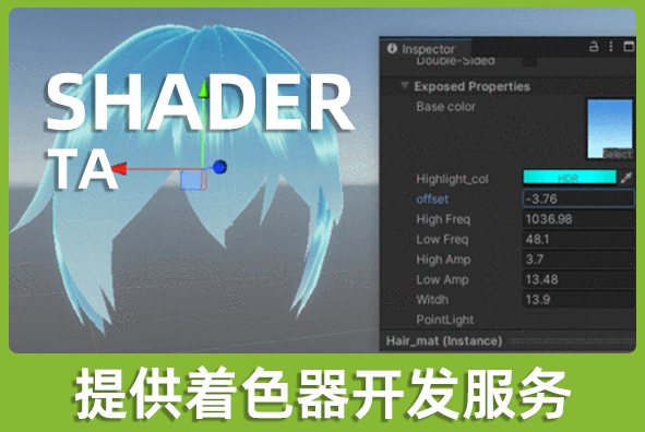北京XPJ游戏美术外包公司:可定制开发Shader着色器