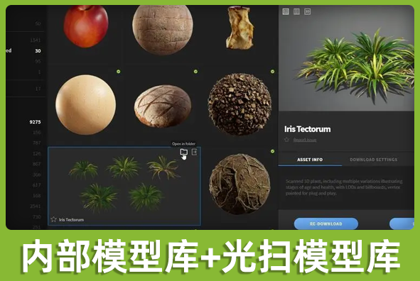 北京XPJ游戏美术外包公司:自有模型库加引擎光扫库
