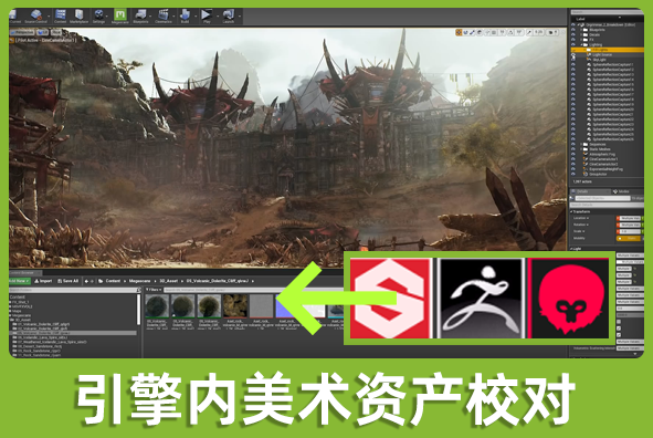 北京XPJ游戏美术外包公司:在引擎中校对美术资产模型