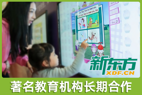 北京XPJ游戏美术外包公司:新东方集团长期合作伙伴